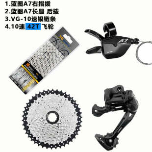 LTWOO蓝图A7 1X10速山地自行车无视指拨长腿后拨VG链条蓝图飞轮