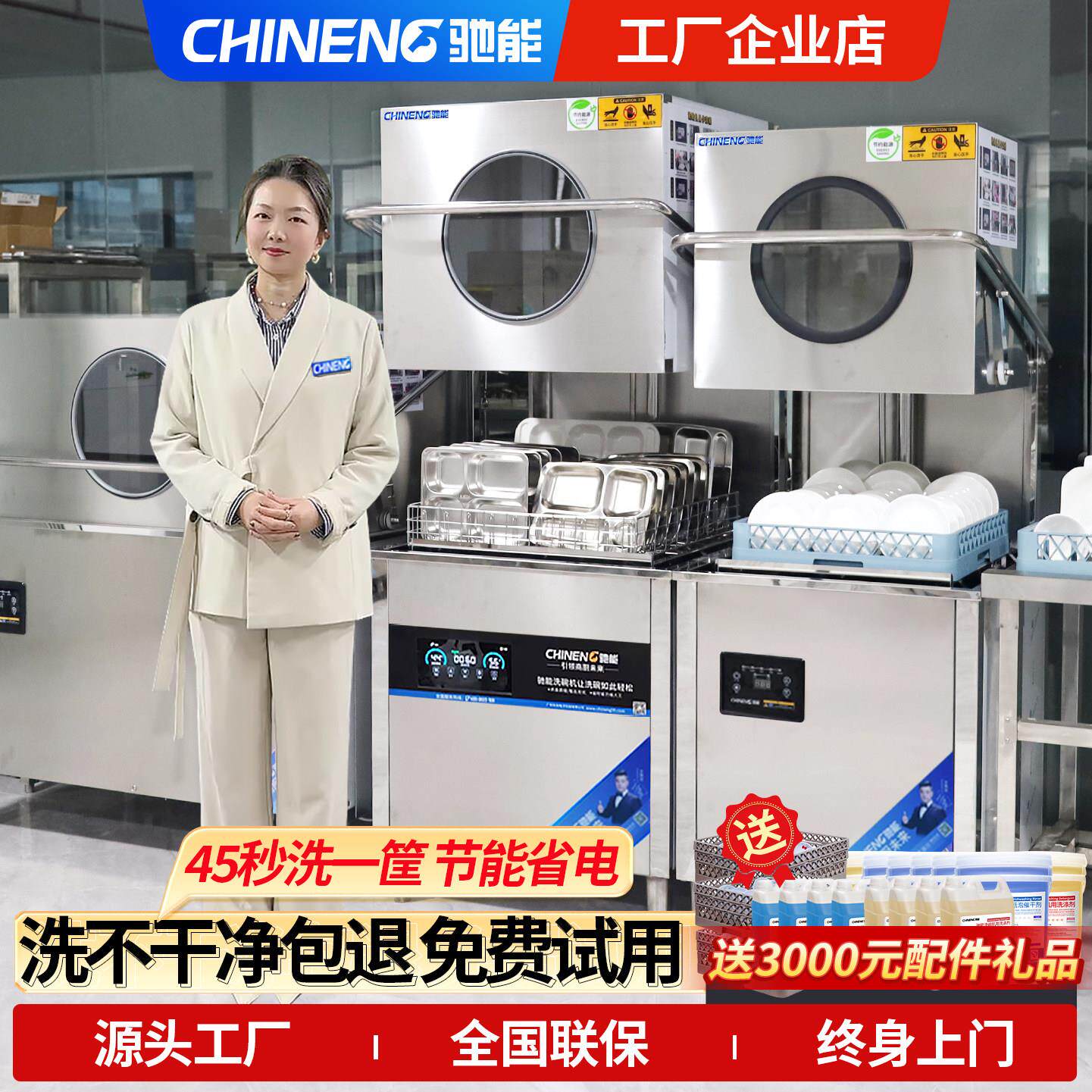 驰能洗碗机商用饭店全自动大小型餐饮火锅饭厅酒店食堂揭盖洗杯机