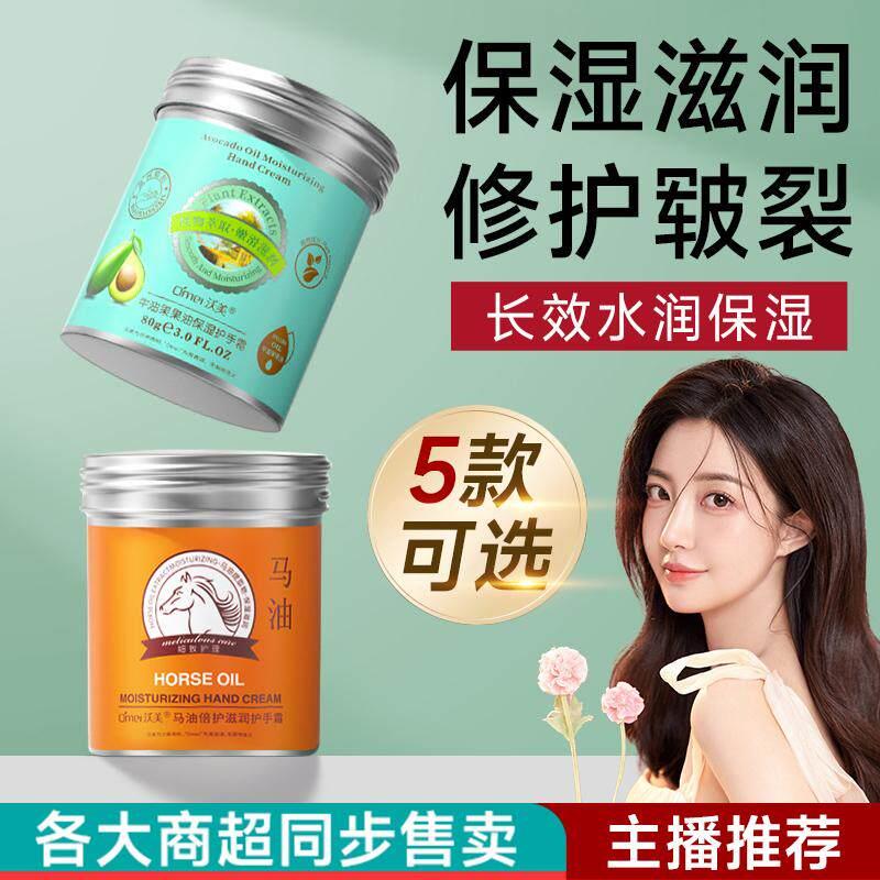 正品护手霜铝罐装滋润保湿保湿牛油果清爽不油马油秋冬防干 干裂