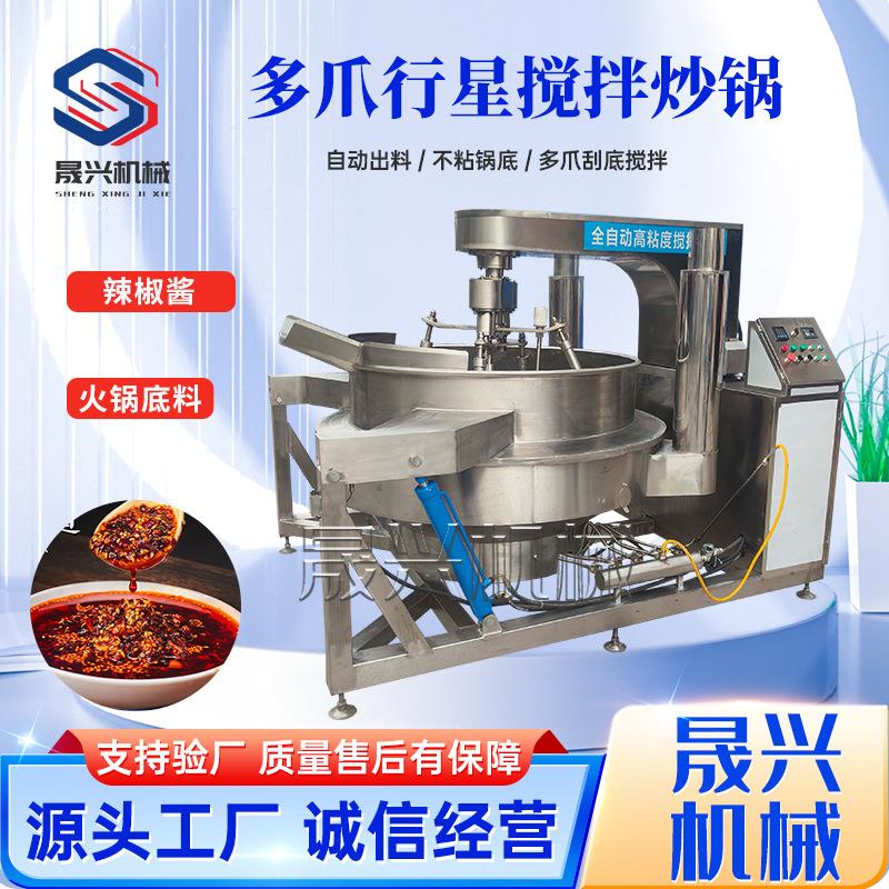 梨膏无死角行星炒锅酥油茶自动搅拌炒锅燃气火锅底料多爪炒料机