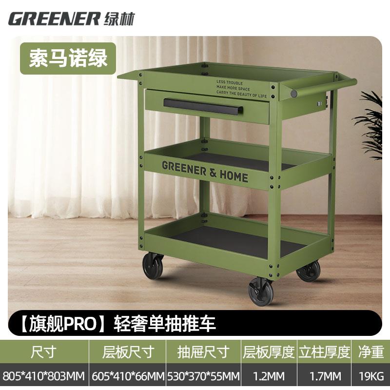 高档绿林能移工工车小推车汽修多功能具三层收纳架动工具柜架子车