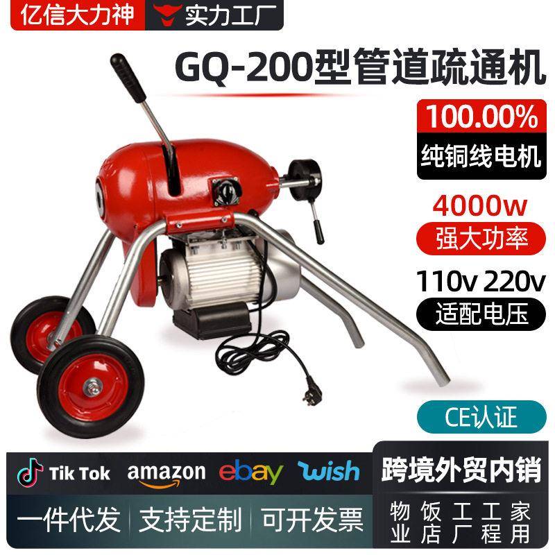 200型大功率商用电动管道疏通机专业清理下水道马桶厕所堵塞神器