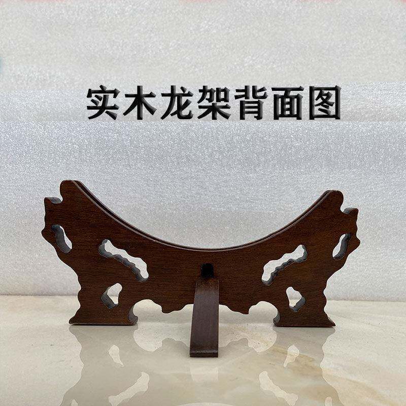 檀瓷木实木双龙图龙头支架陶装饰盘木专用架摆看盘盘坐盘支架托质