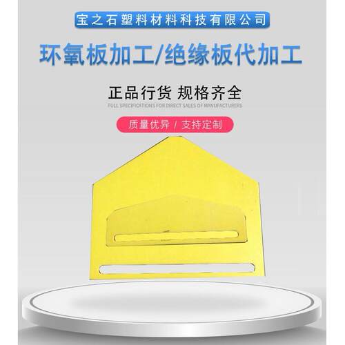 [临安玻纤板 临安环氧板玻纤板 临安FR4绝缘板 临安3240玻纤板