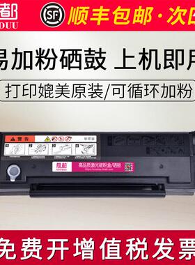 适用柯尼卡美能达2202MF硒鼓bizhub2282MF IUP-206 激光打印影印