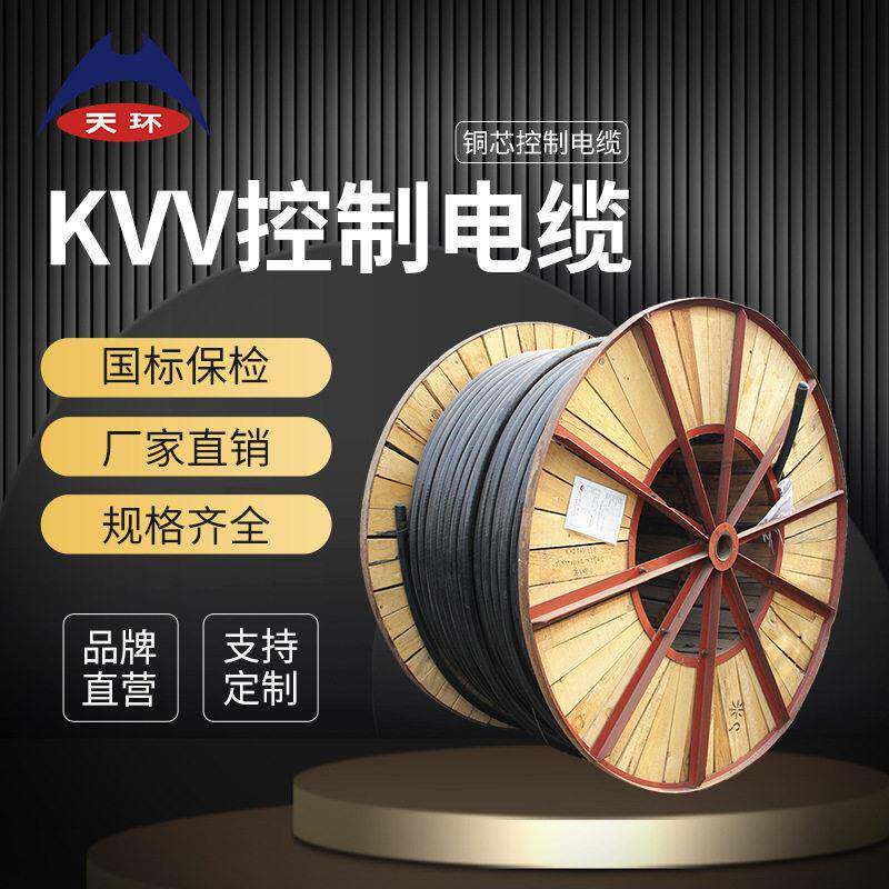 天环ZRC-KVV国标阻燃18芯/18*4信号控制电缆