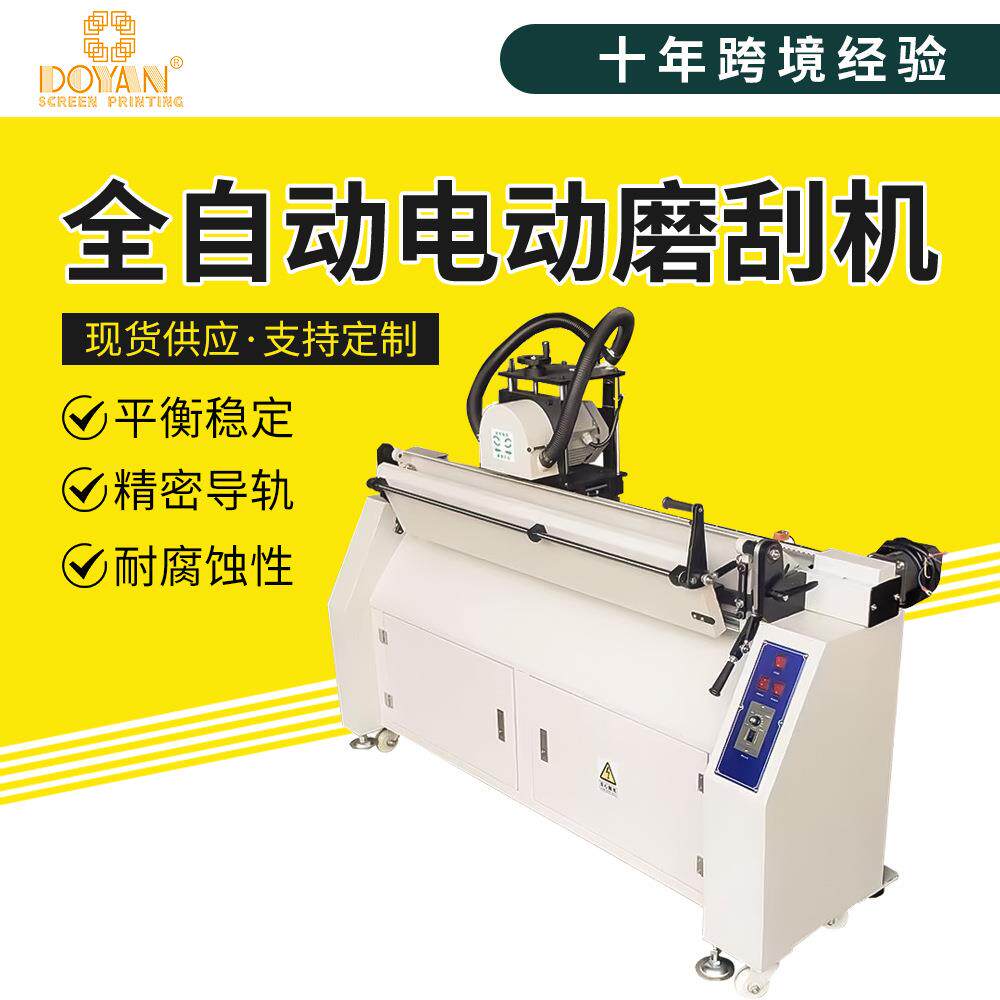 厂家直销全自动多角度刮胶磨刀机精密全自动刮胶机自动磨刀机