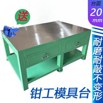 重型钳工车间模具钢板维修飞模台铁桌子工作台钳工桌维修台钳工台