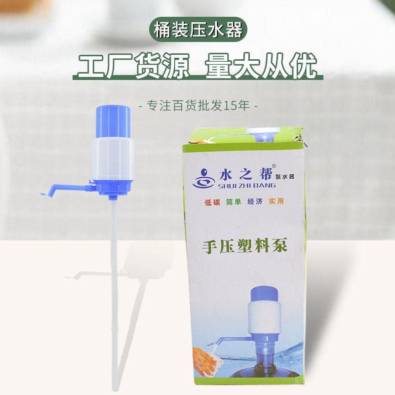 大号桶装水压水器 808盒装家用压水泵户外手压式吸水器厂价直供