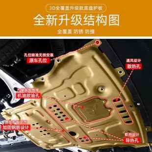 适用众泰T500T600T700T800T300大迈X5 X7汽车专用发动机底盘下护