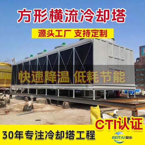方形冷却横玻璃循环水工钢业72700吨250吨注塑机流开式塔凉水塔