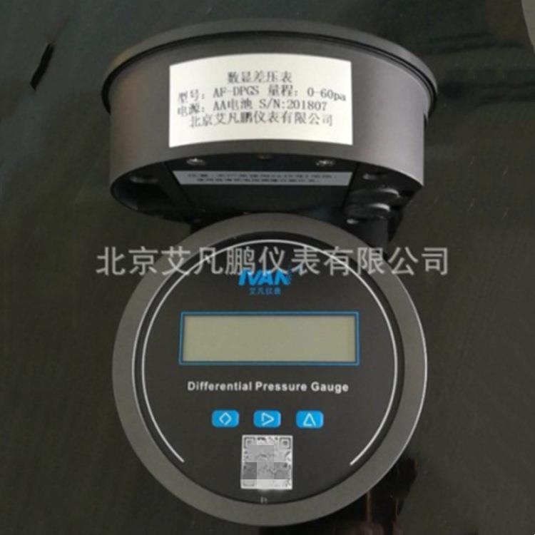 数显压差计,数显压差表,除尘器压差报警器,过滤器压差报警器