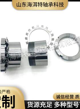 锁套H3044 H3048 H3056带锥度主轴矿山设备紧定套 涨紧套