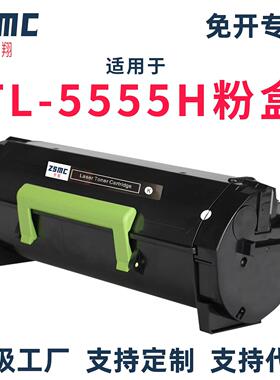 梦翔适用奔图TL-555H粉盒P5515DN硒鼓TL-555X碳粉盒DL-555H鼓组件