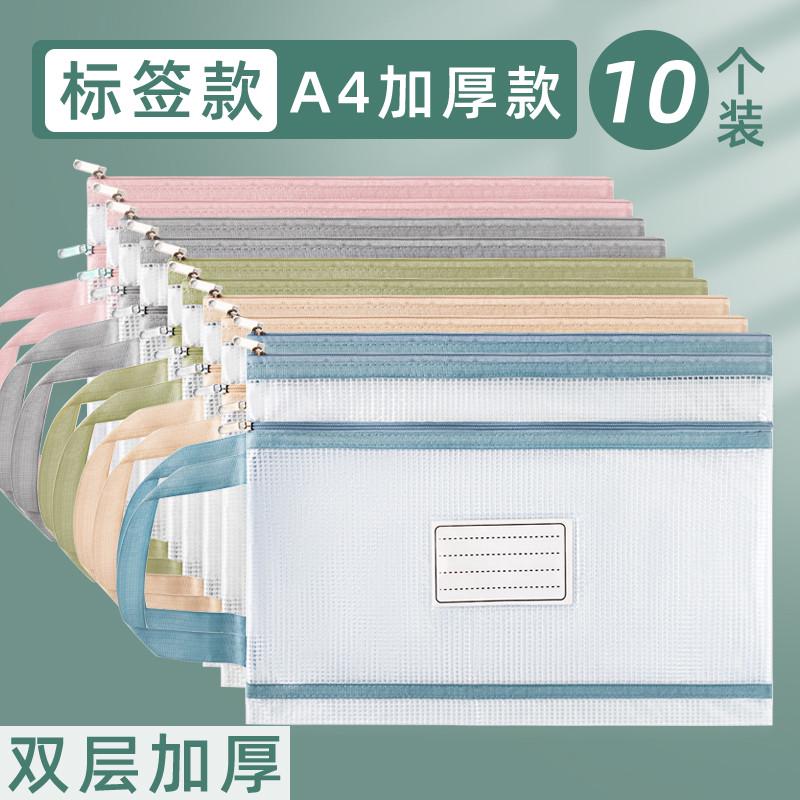 双层莫兰迪色a4透明文件袋中小学生拉链档案袋网格资料收纳袋批发