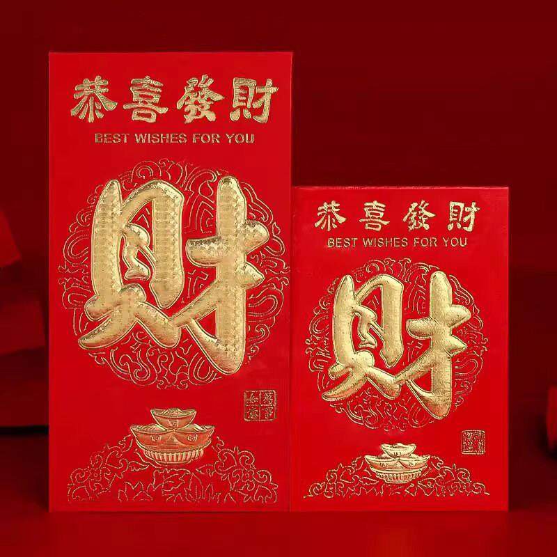 结婚红包利是封创意个性红包袋满月生日双喜开业大吉回礼惊喜,节庆用品/礼品,红包/利是封,淘宝优惠券,粉丝福利购,淘宝优惠卷