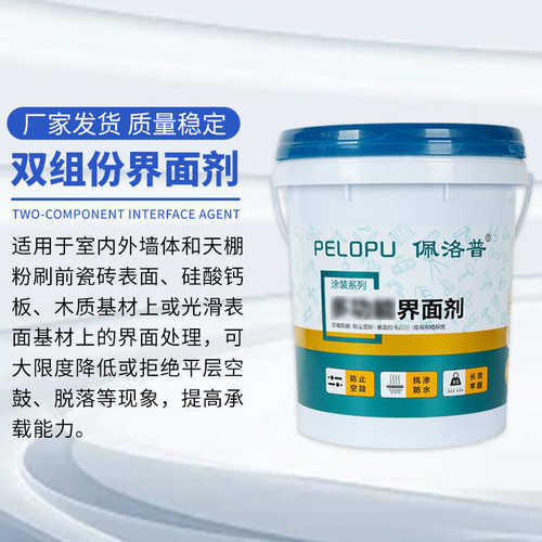 双组份拉毛墙固墙地面瓷砖翻新基层处理界面剂高粘拉毛剂墙面造毛