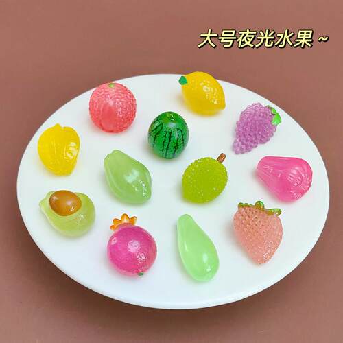 仿真食玩夜光水果萌粒diy装饰品配件迷你桌面树脂小摆件夜间发亮