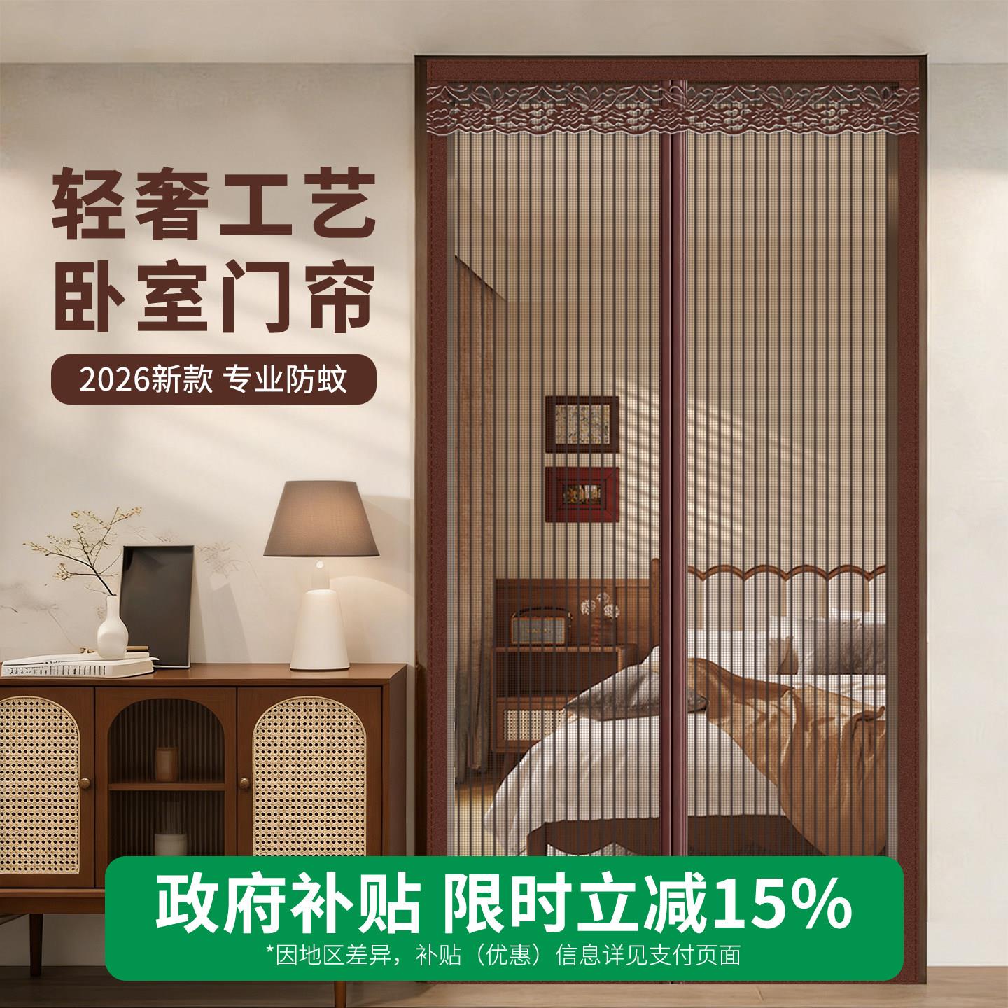 防蚊门帘2026新款夏季家用透气防蚊帘魔术贴强磁性高档纱防蚊门帘