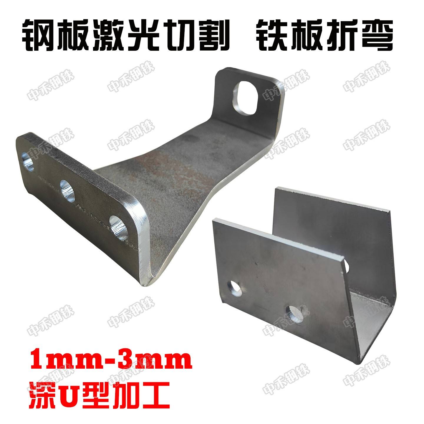 钢板折弯铁板加工U型槽凵型卡扣货车挡板几型管件卡槽定制钻孔