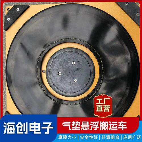 气浮搬运设备各种精密设备搬运大吨位载荷