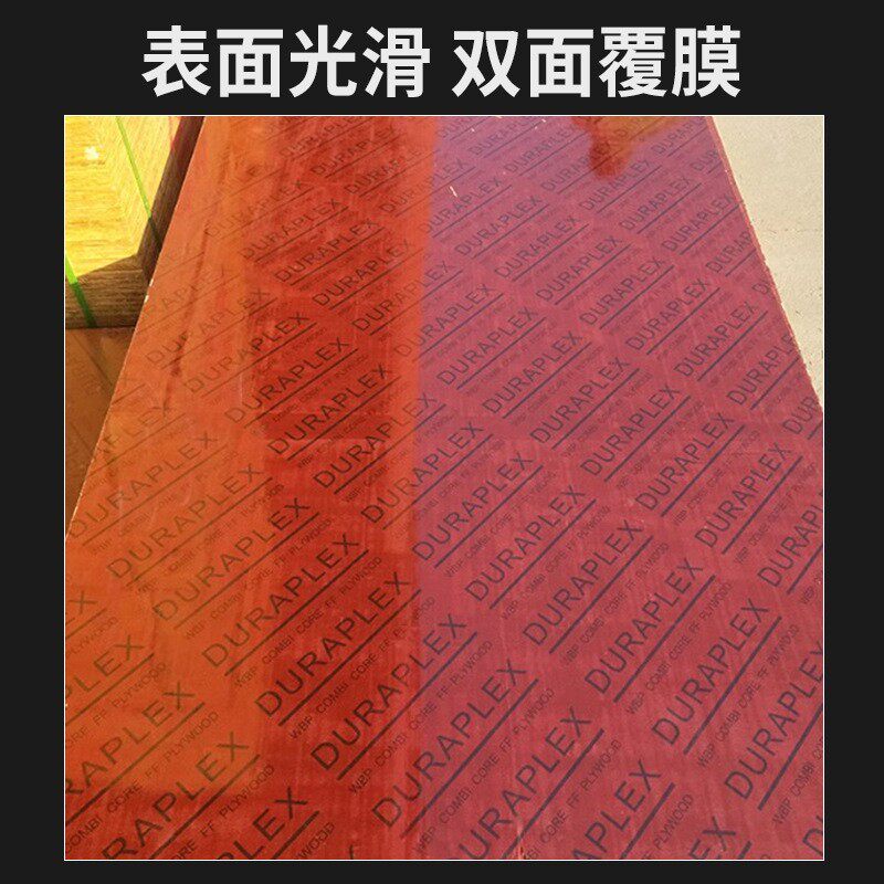 竹胶板建筑胶合板竹木桥梁板10/12/15/18mm可加工异形板实木板