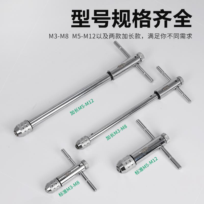 可调式丝锥扳绞手架手棘轮丝攻扳手丝加长锥VMZ攻牙器夹头手动