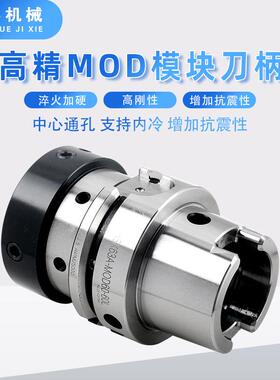 HSK-MOD法兰调节刀柄法兰可调节式刀柄HSK63A/100A调节式
