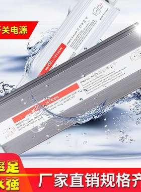 220V转12V24V防水电源36W60W80W100W150W200W300W360W500W变直流