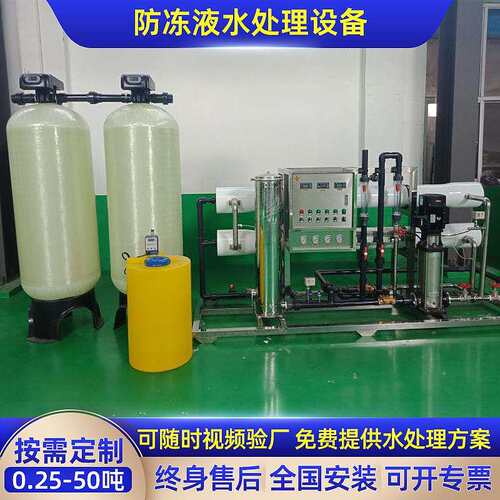 反渗透纯净水设备直饮水机器纯水处理系统工业水处理设备河北八方