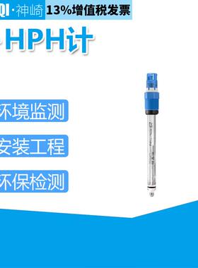 PH非玻璃数字式pH电极CPS97E-AA8BHH2E+H/重度污染介质 恩德斯豪