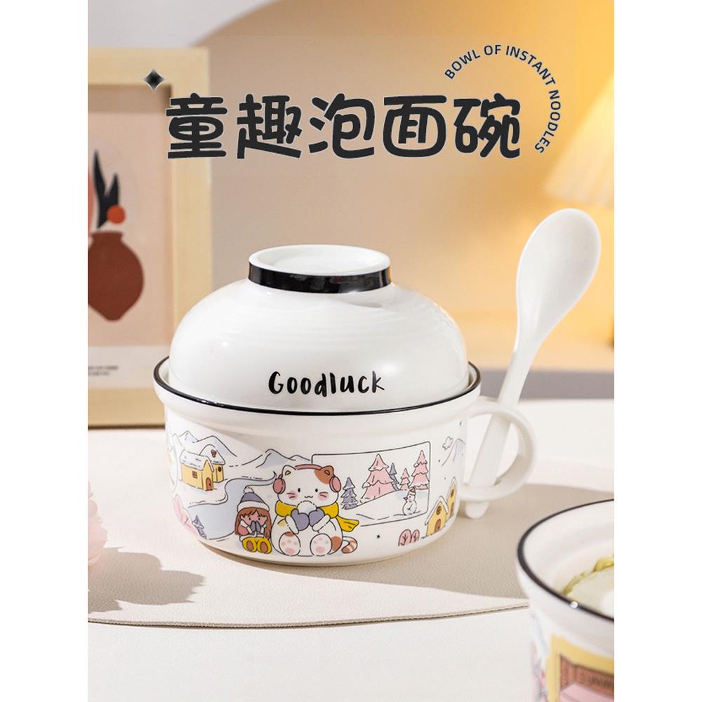 陶瓷泡面碗带盖饭碗宿舍学生食堂打饭专用上班族个人专用碗带手柄