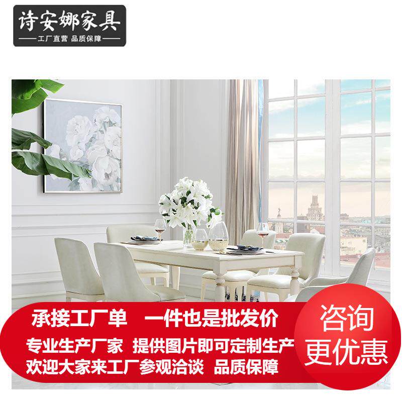 欧式餐桌小户型现代简约餐桌椅组合家用长方形实木餐桌皮艺餐椅