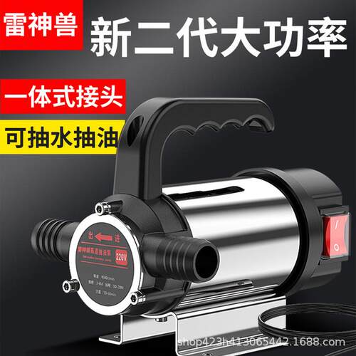 油水两用电动柴油泵直流抽水泵12V24V48V60V220V小型抽油机抽水泵