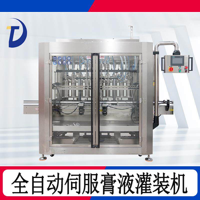 全自动伺服膏液灌装机牛奶消泡分装玻璃水防冻液定量充填液体膏体