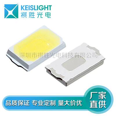 直销5730暖白灯珠 5730冷白发光二极管 LED5730暖白高亮发光管led