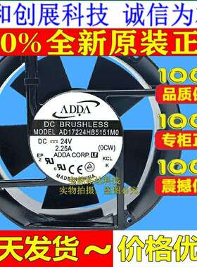 AD17224HB5151MO M0 ADDA17251 DC24V 2.25A纺织机械散热风扇