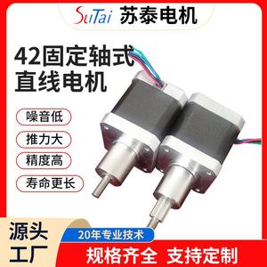 固定轴式直线电机微型直流减速电机保险箱小马达智能机器人电机