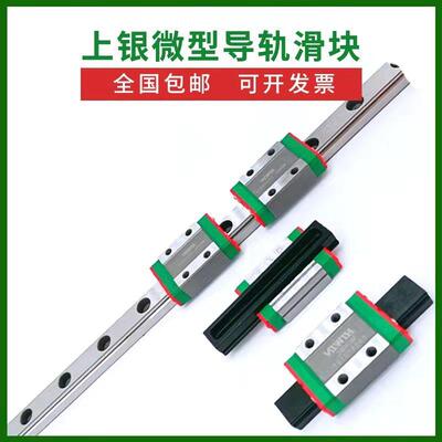 MGN7CMGN9CMGN12CMGN15CZ0CZ0CMZ1CHIWIN上银滑块直线导轨
