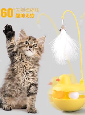 不倒猫翁猫玩具ITP自解神器羽毛逗猫棒闷耐咬嗨球消耗精力咪用品