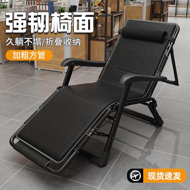 躺椅折叠办公室午休床椅子阳台家用休闲午睡沙发懒人靠背座椅