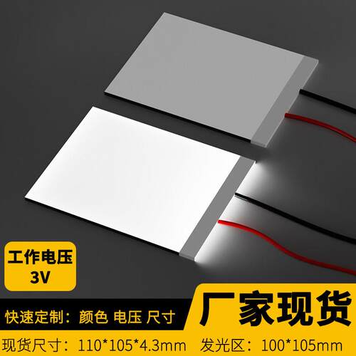 现货LED背光板机械logo发光指示灯110*105*4.3mm12V白色