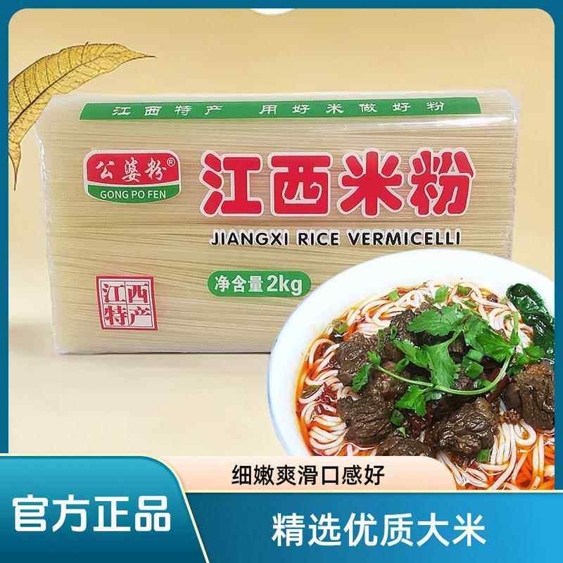 福吉福正宗江西米粉干8斤南城特产南昌炒粉干拌粉汤粉螺蛳粉米线,粮油调味/速食/干货/烘焙,方便米线/米粉,淘宝优惠券,粉丝福利购,淘宝优惠卷