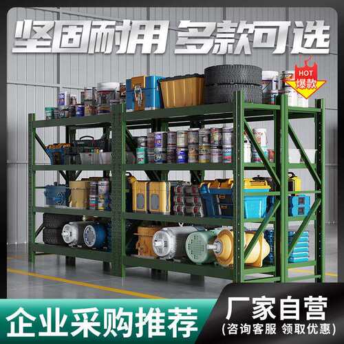 仓储货架置物架多层超强承重仓库储物架超市驿站家用收纳架铁架子