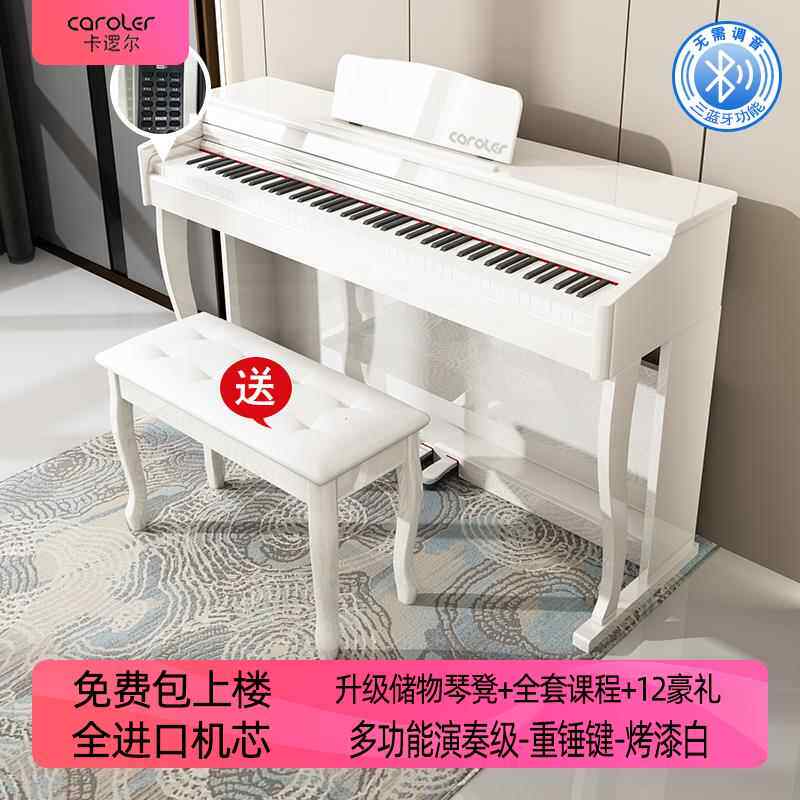 正品电钢琴8键专业考级成人幼师初学者8重家用教学立式数码电锤子