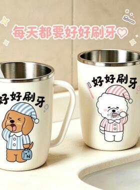 牙刷杯情侣款一对漱口杯成人304不锈钢洗漱杯带手柄家用儿童防摔