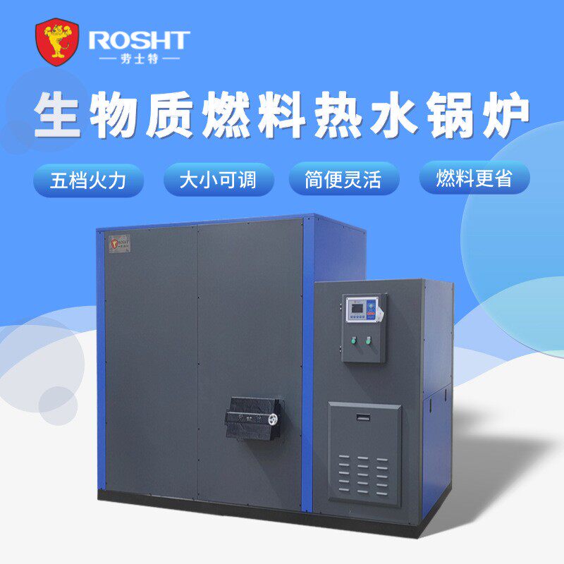 锅炉水果干花茶干蒸汽发生器低温烘干加温恒温生物质锅炉