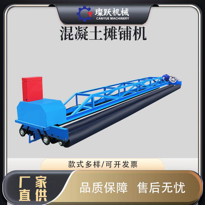 三辊轴双层混凝土铺路路面施工广场整平桥梁隧道铺平框架式摊铺机