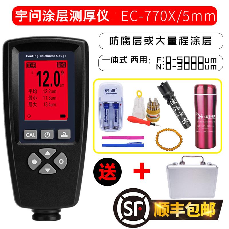 高档宇问涂测检厚仪EC770汽车漆面测试仪漆仪E膜C500X层电镀锌层