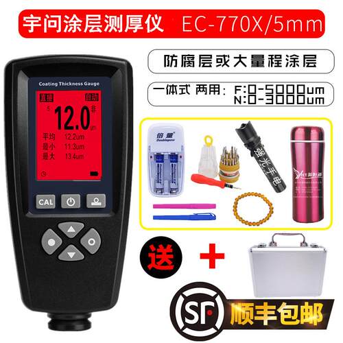 高档宇问涂测检厚仪EC770汽车漆面测试仪漆仪E膜C500X层电镀锌层